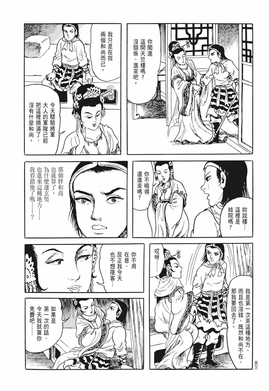 第05卷 第412页