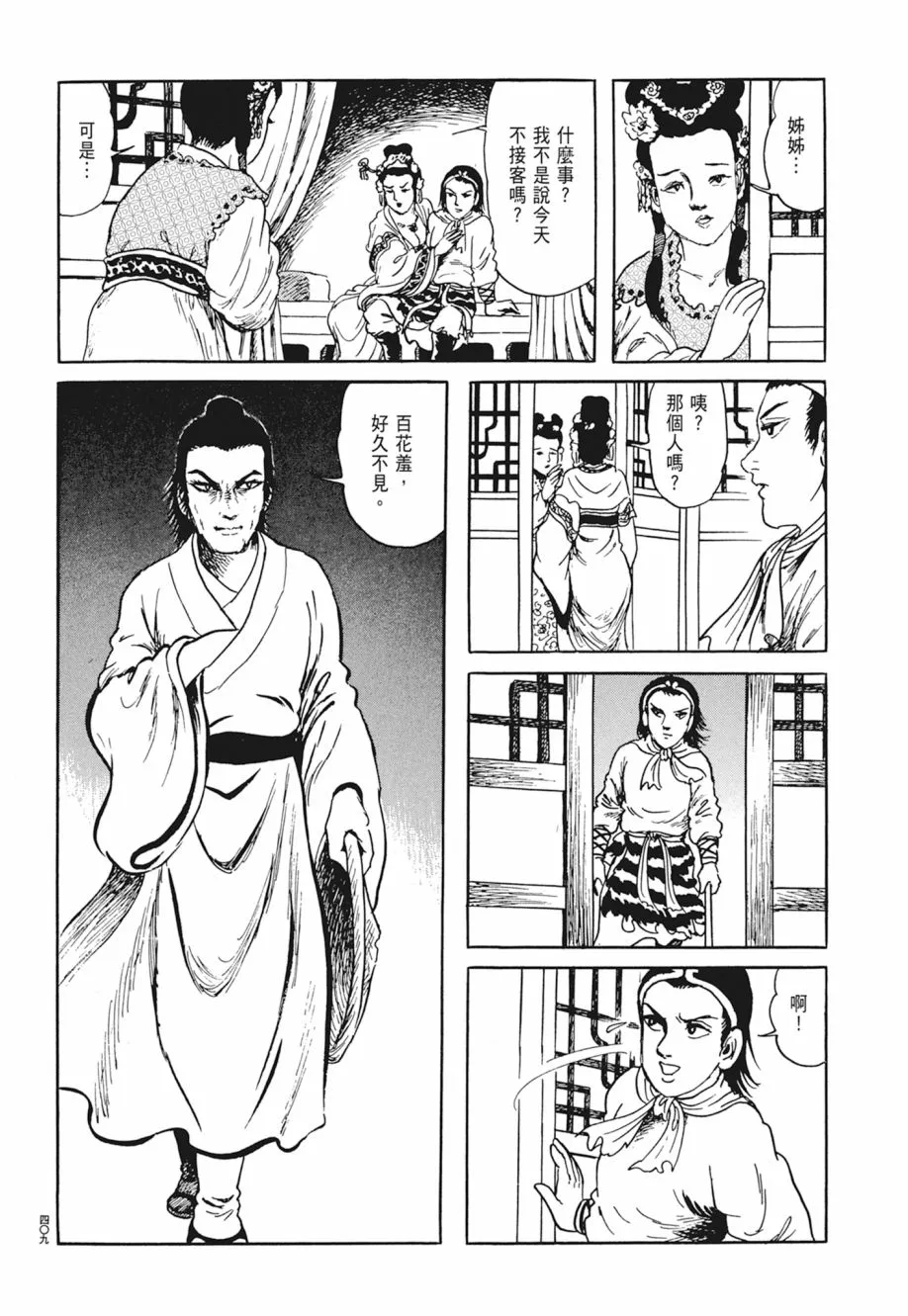 第05卷 第413页