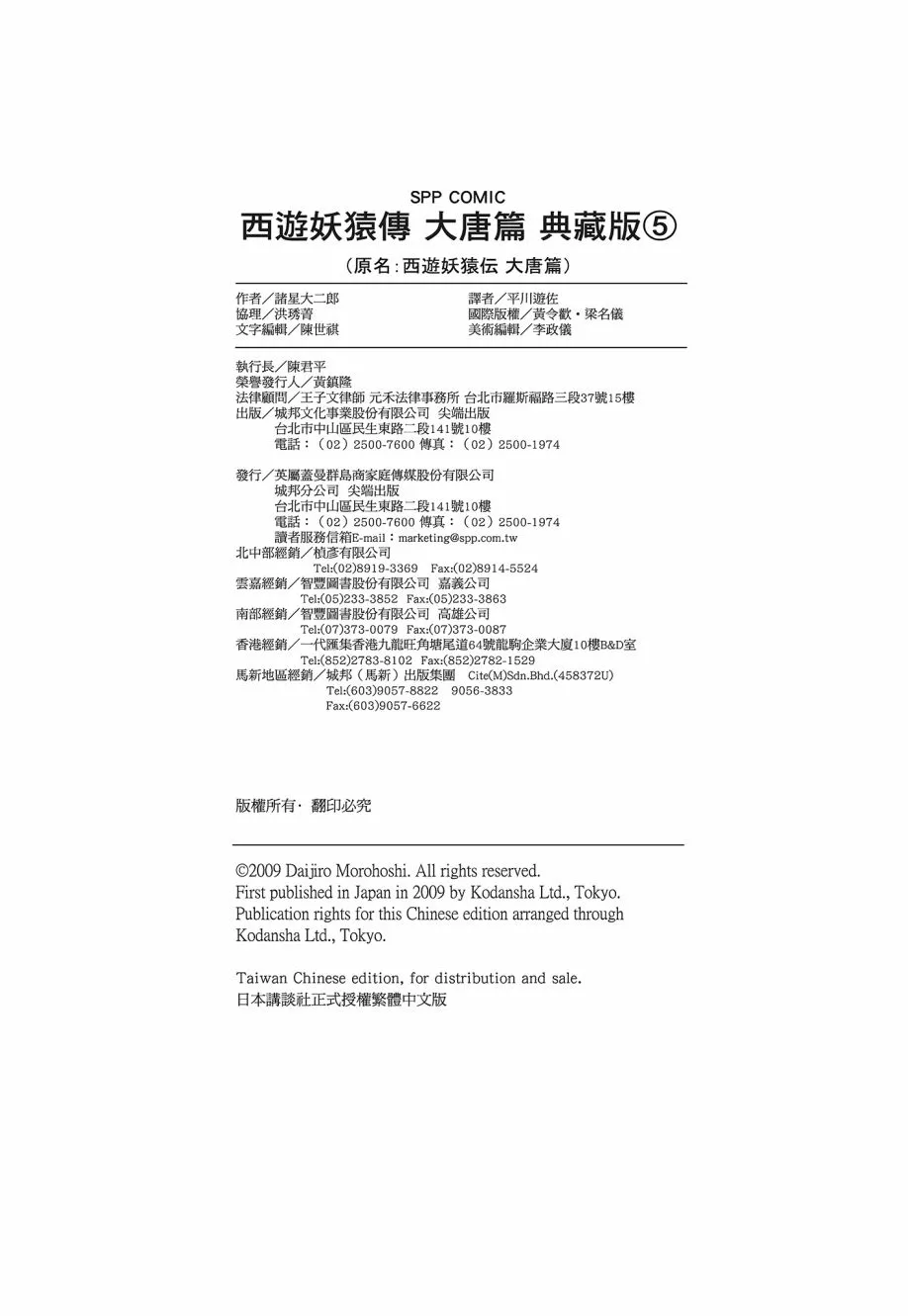 第05卷 第426页