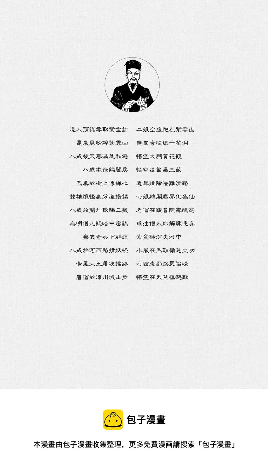 第05卷 第427页