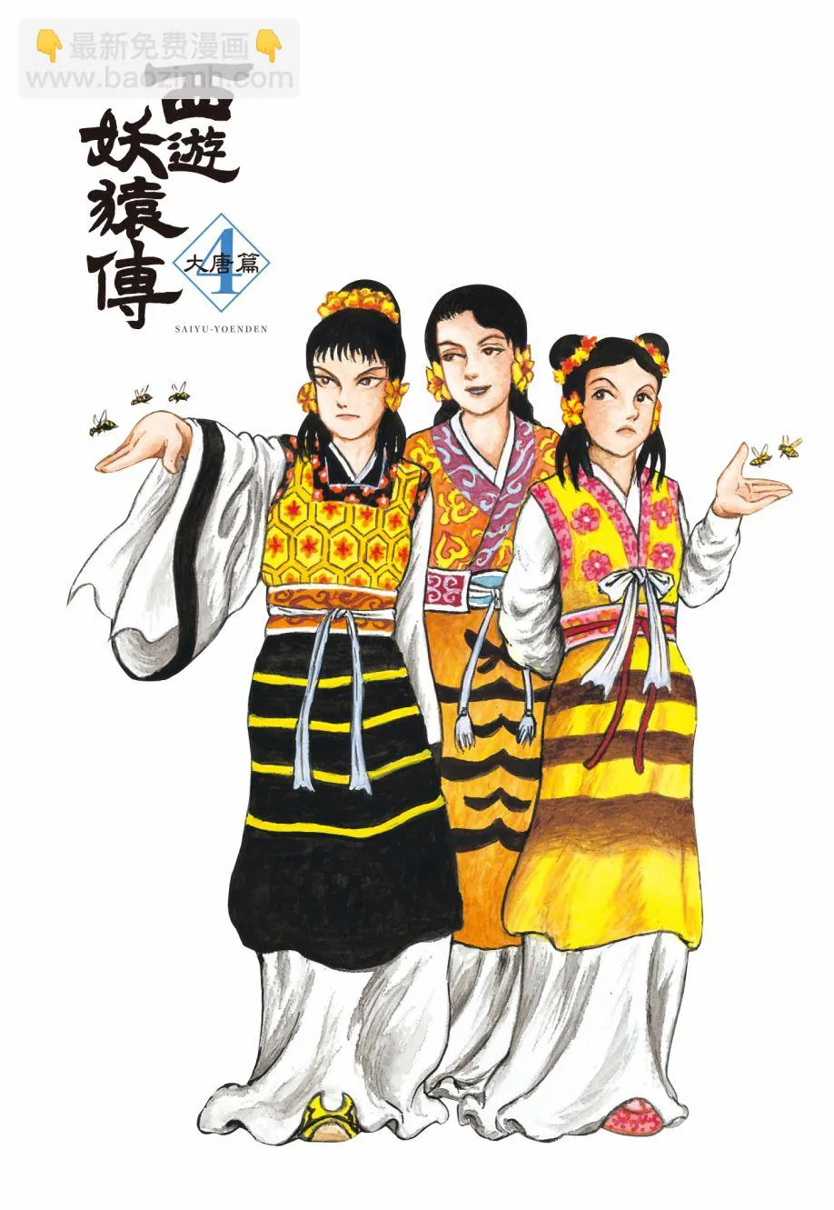 第04卷 第3页
