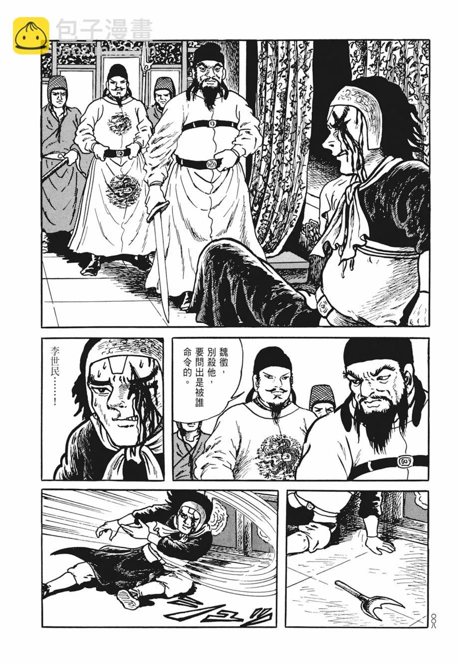 第04卷 第12页