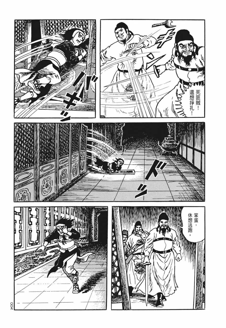 第04卷 第13页