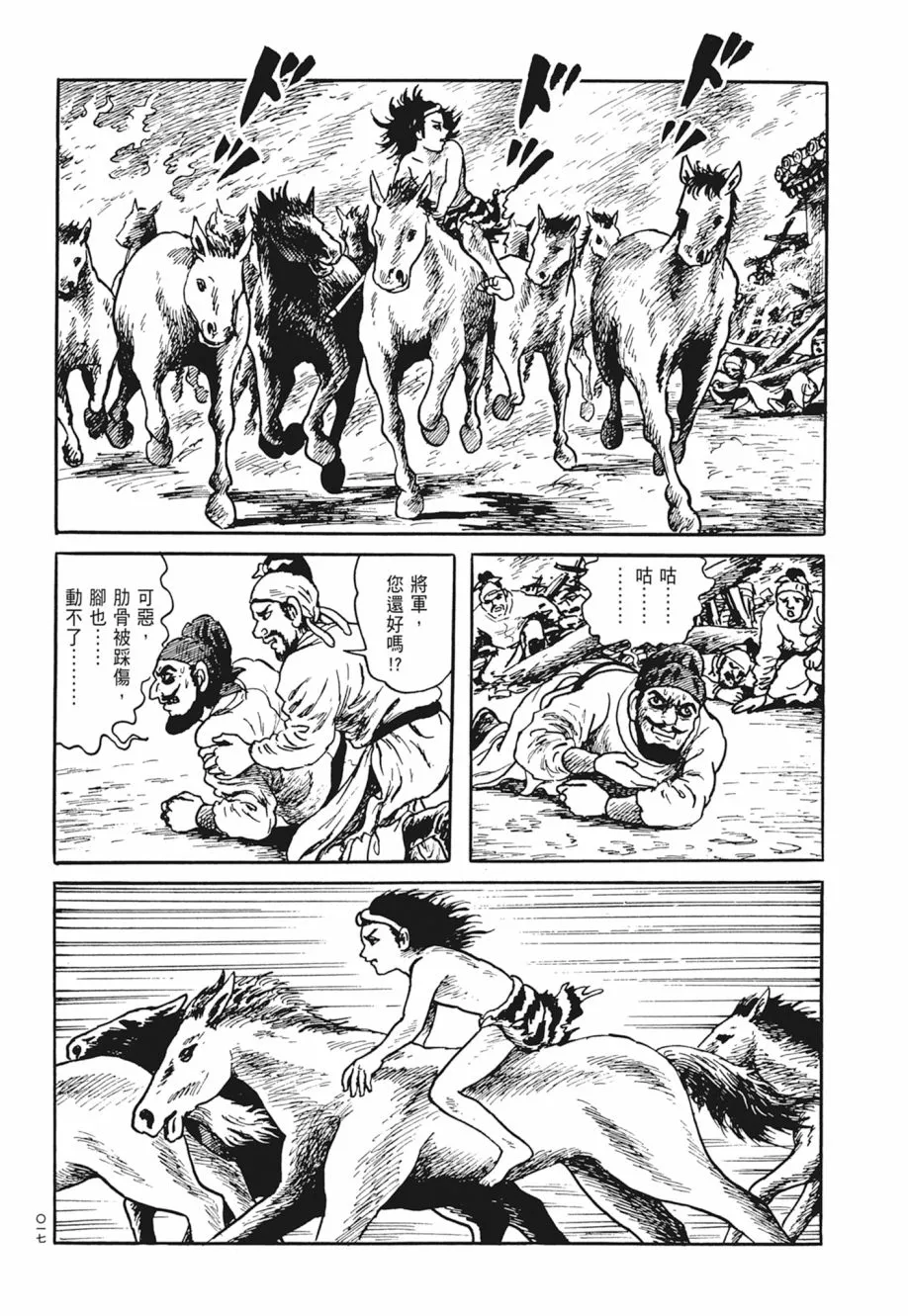 第04卷 第21页