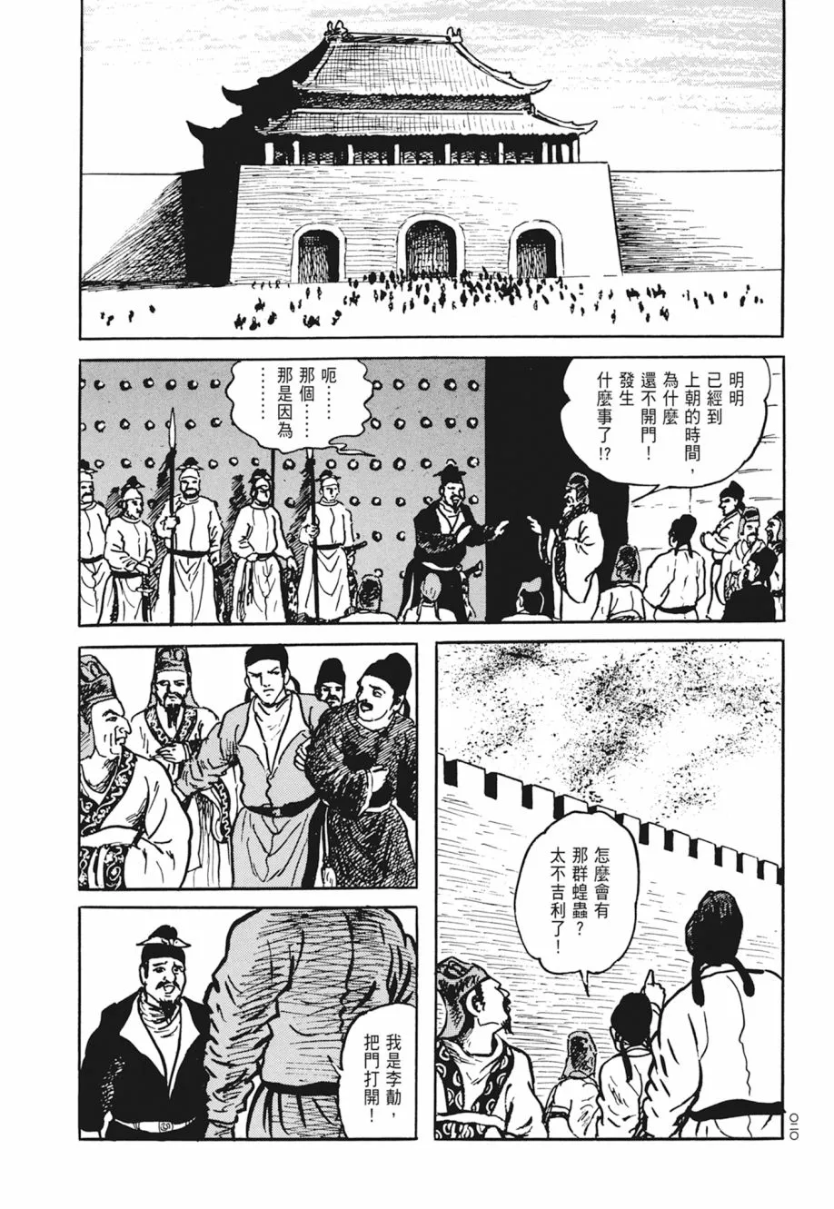 第04卷 第24页