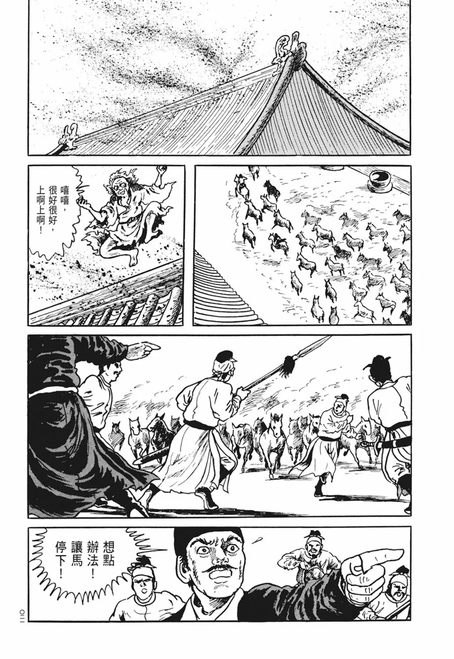 第04卷 第25页