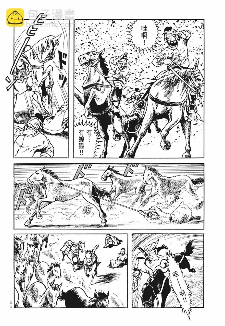 第04卷 第27页