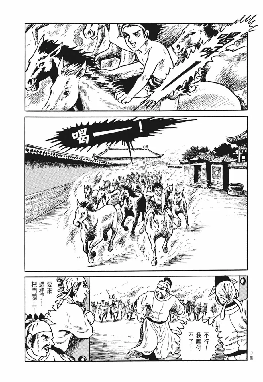 第04卷 第28页