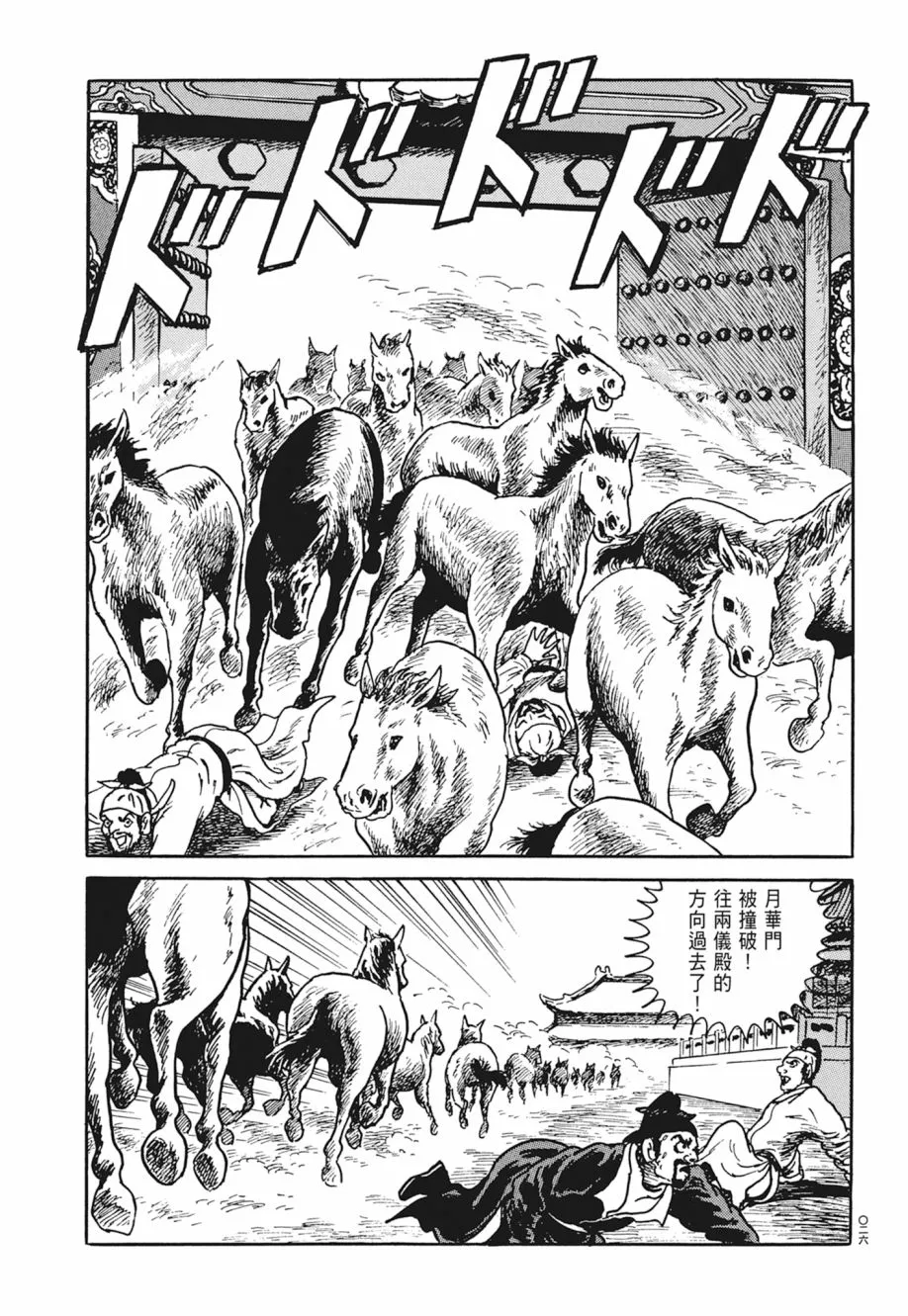 第04卷 第30页