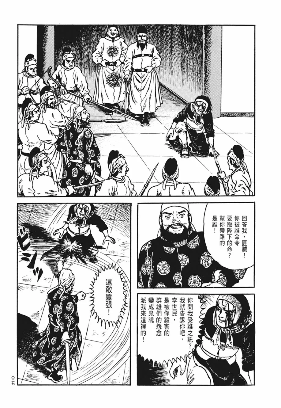 第04卷 第31页