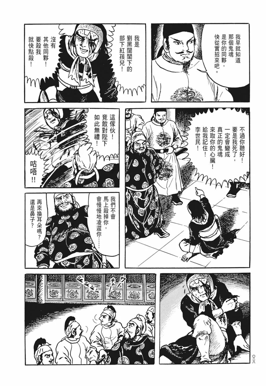 第04卷 第32页
