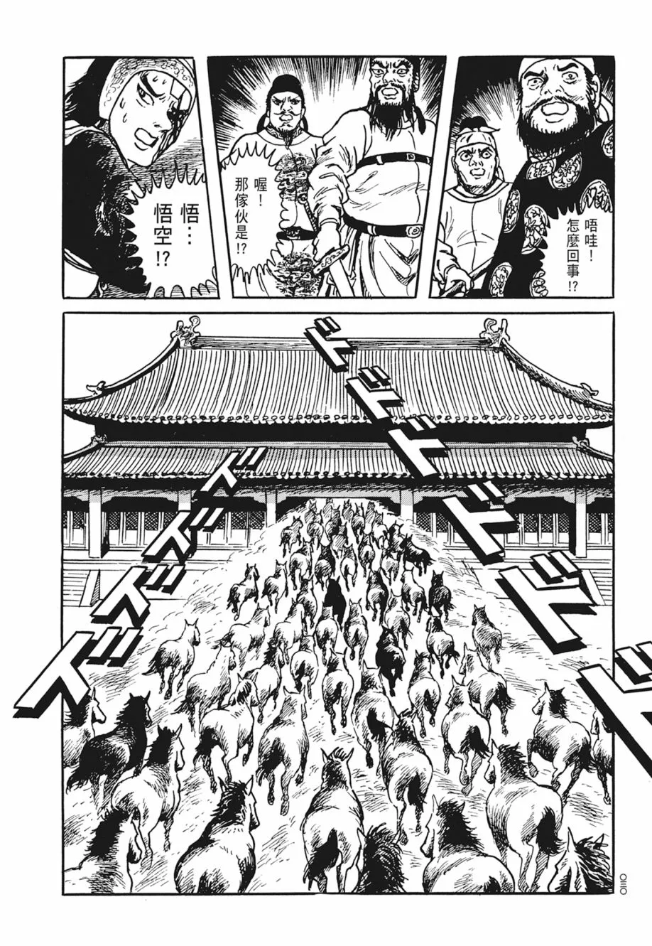第04卷 第34页
