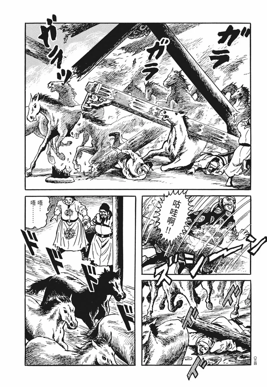 第04卷 第38页