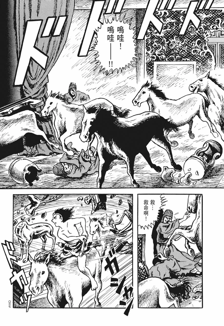 第04卷 第41页