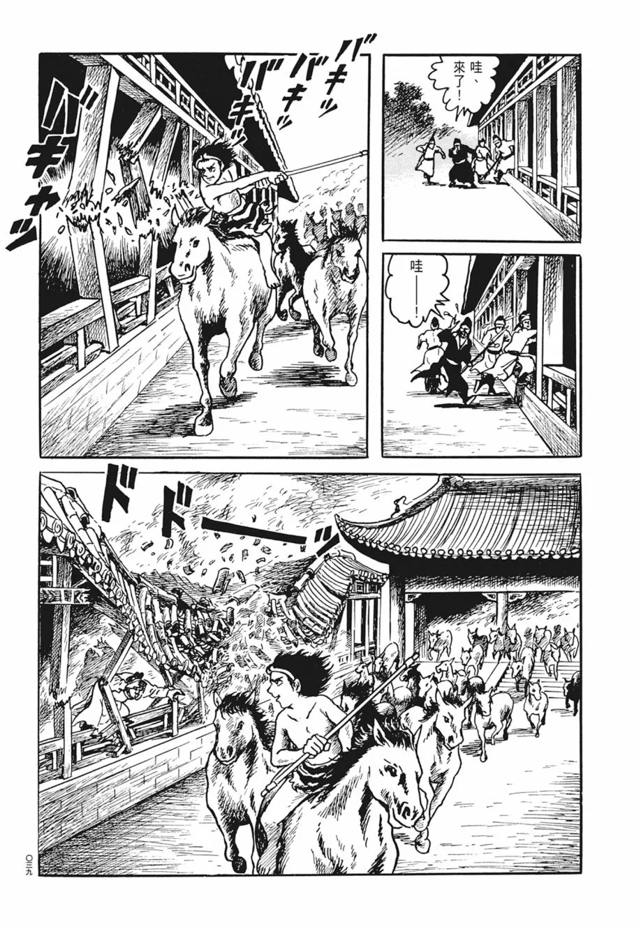 第04卷 第43页