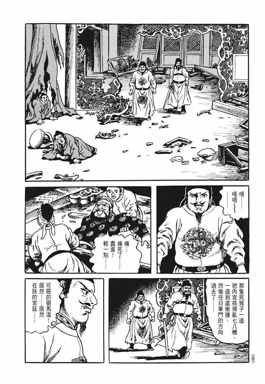 第04卷 第44页