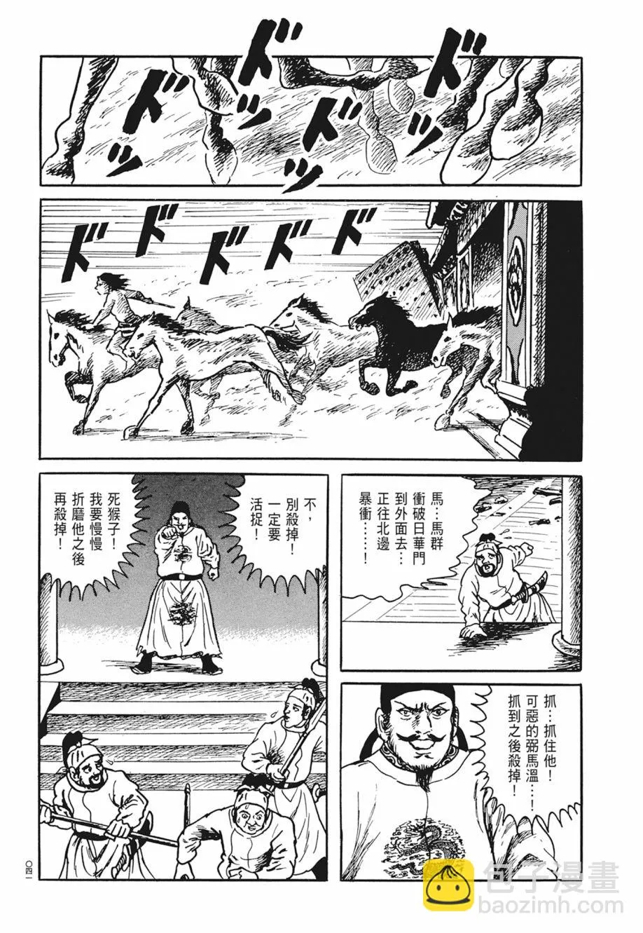 第04卷 第45页