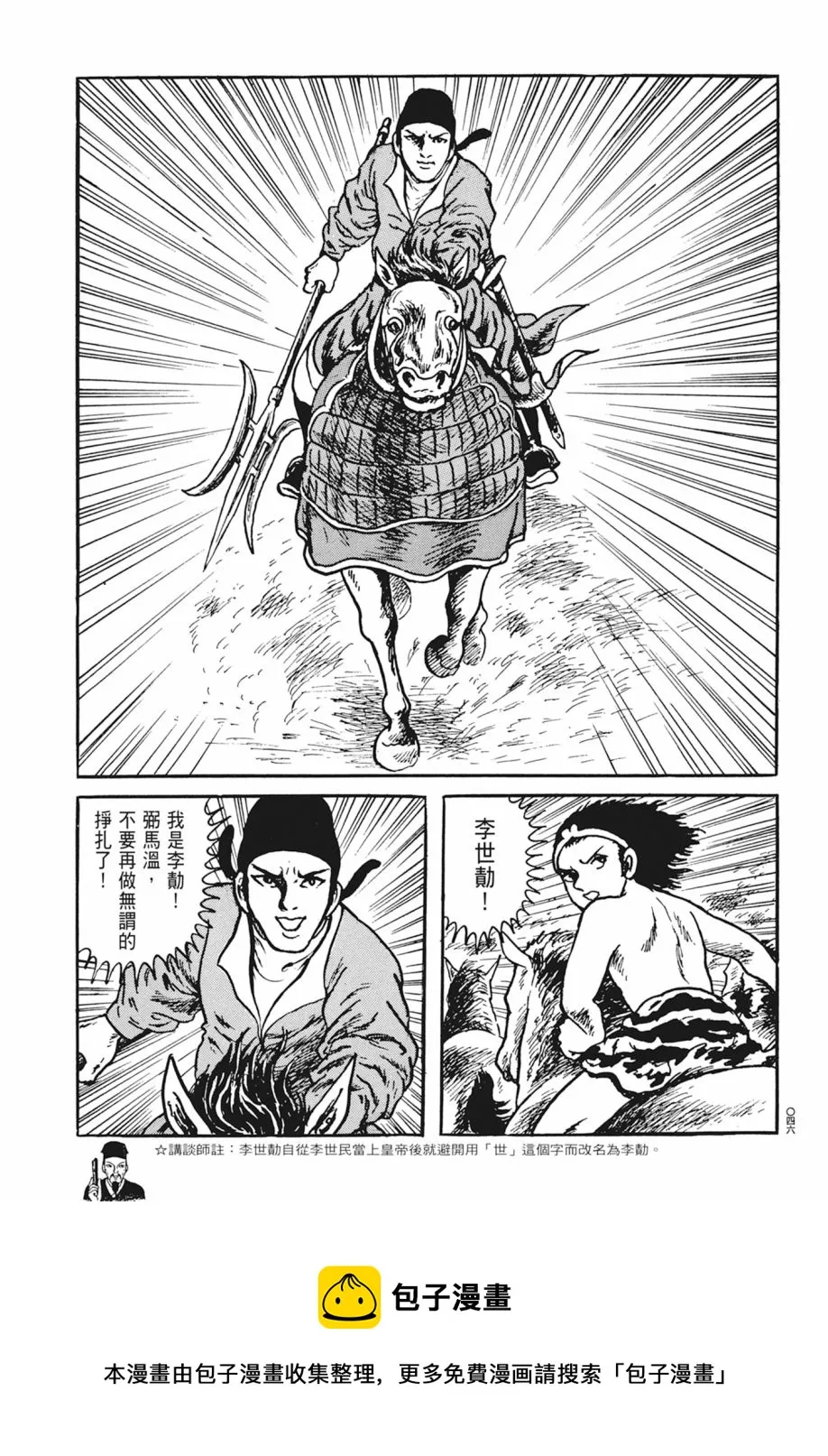 第04卷 第50页