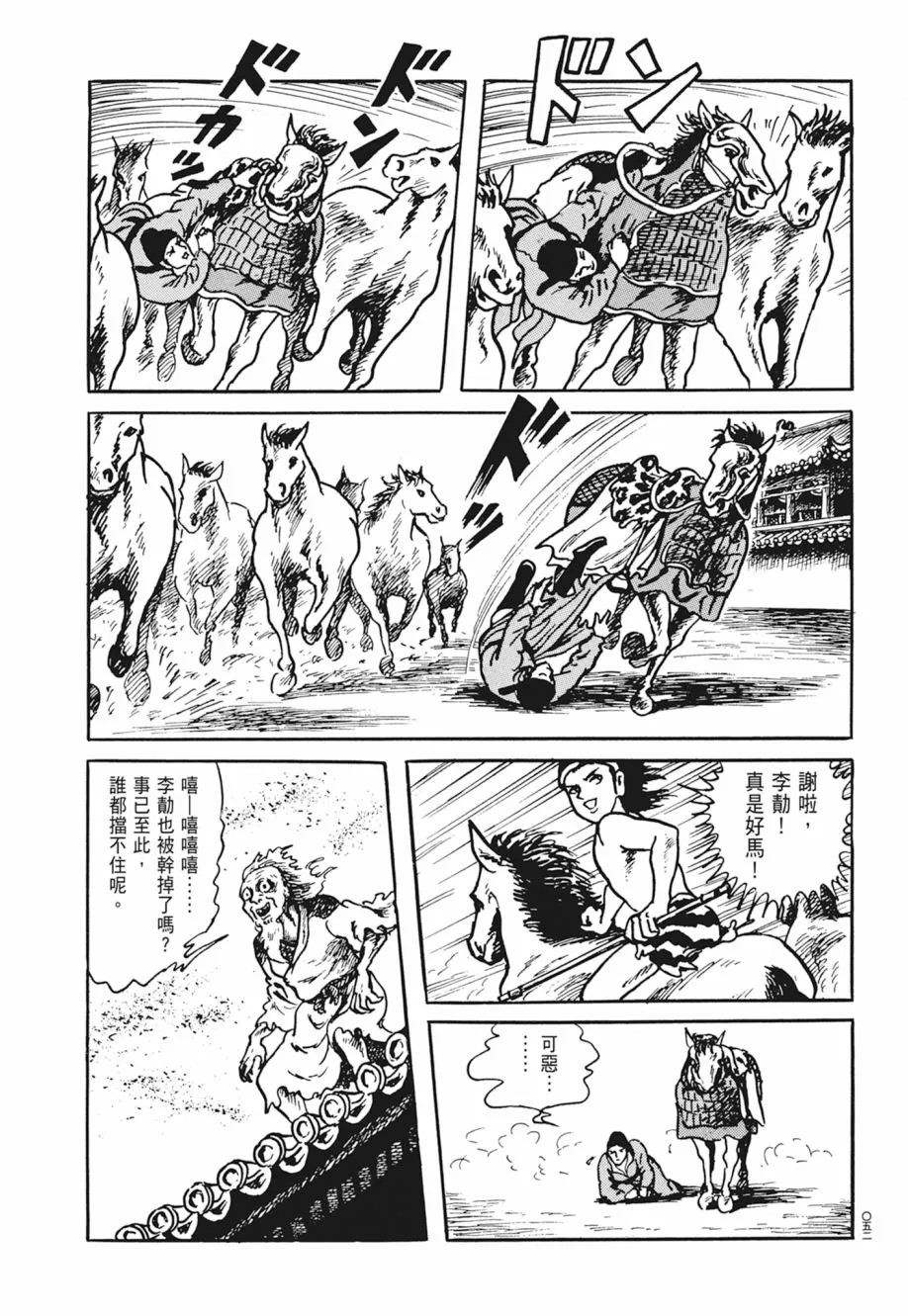 第04卷 第56页