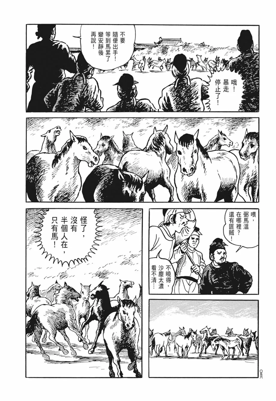 第04卷 第60页