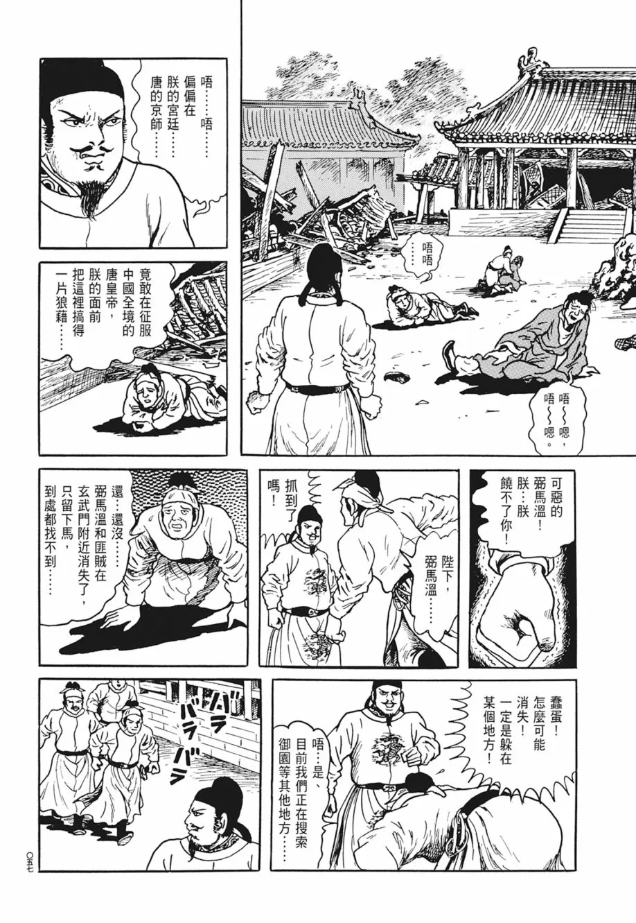 第04卷 第61页