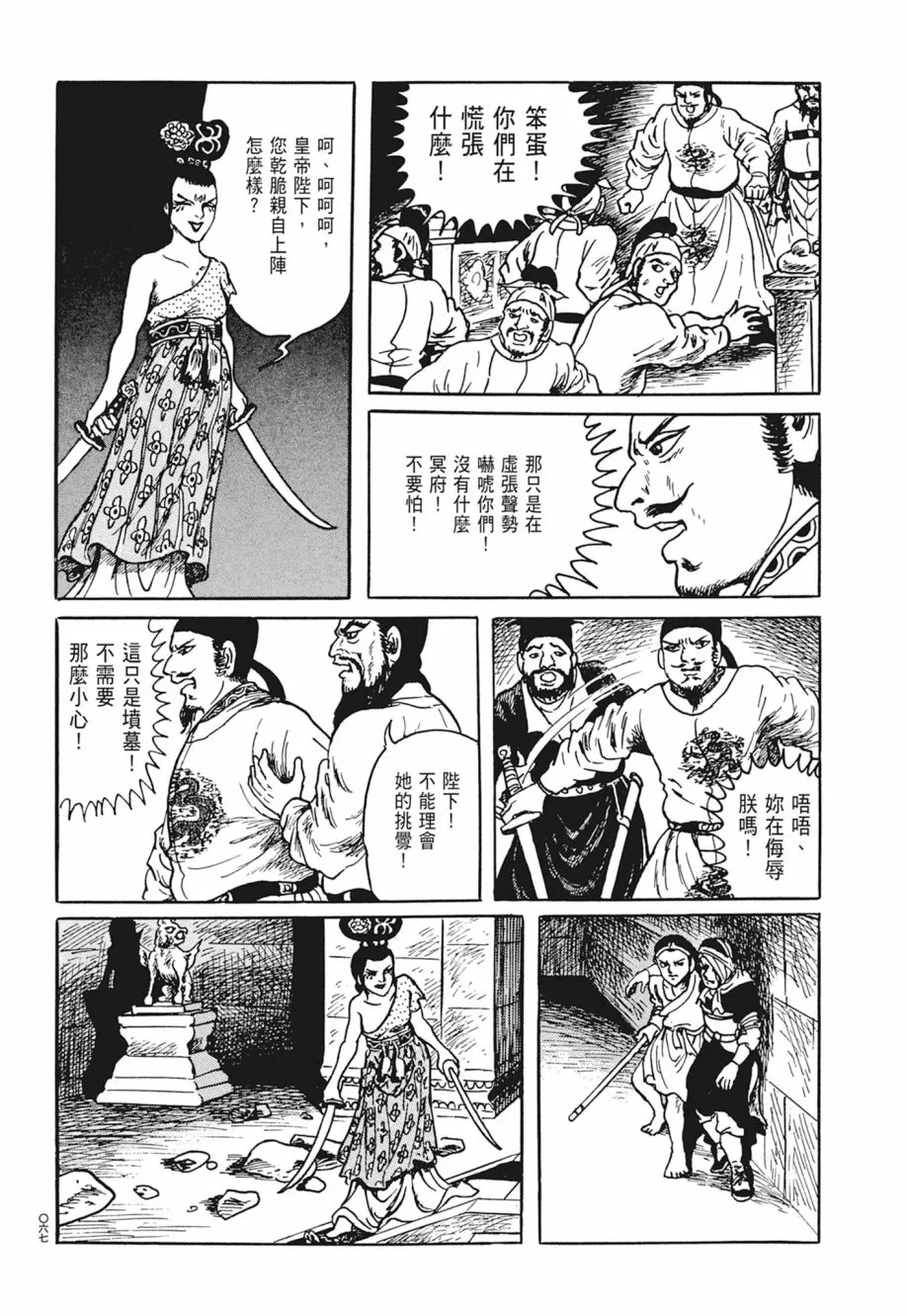 第04卷 第71页