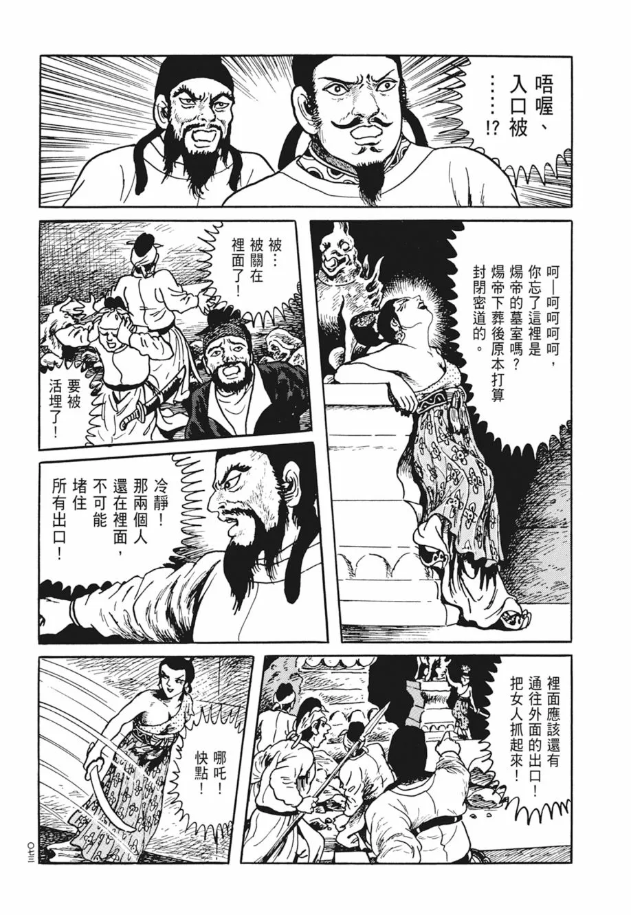 第04卷 第77页