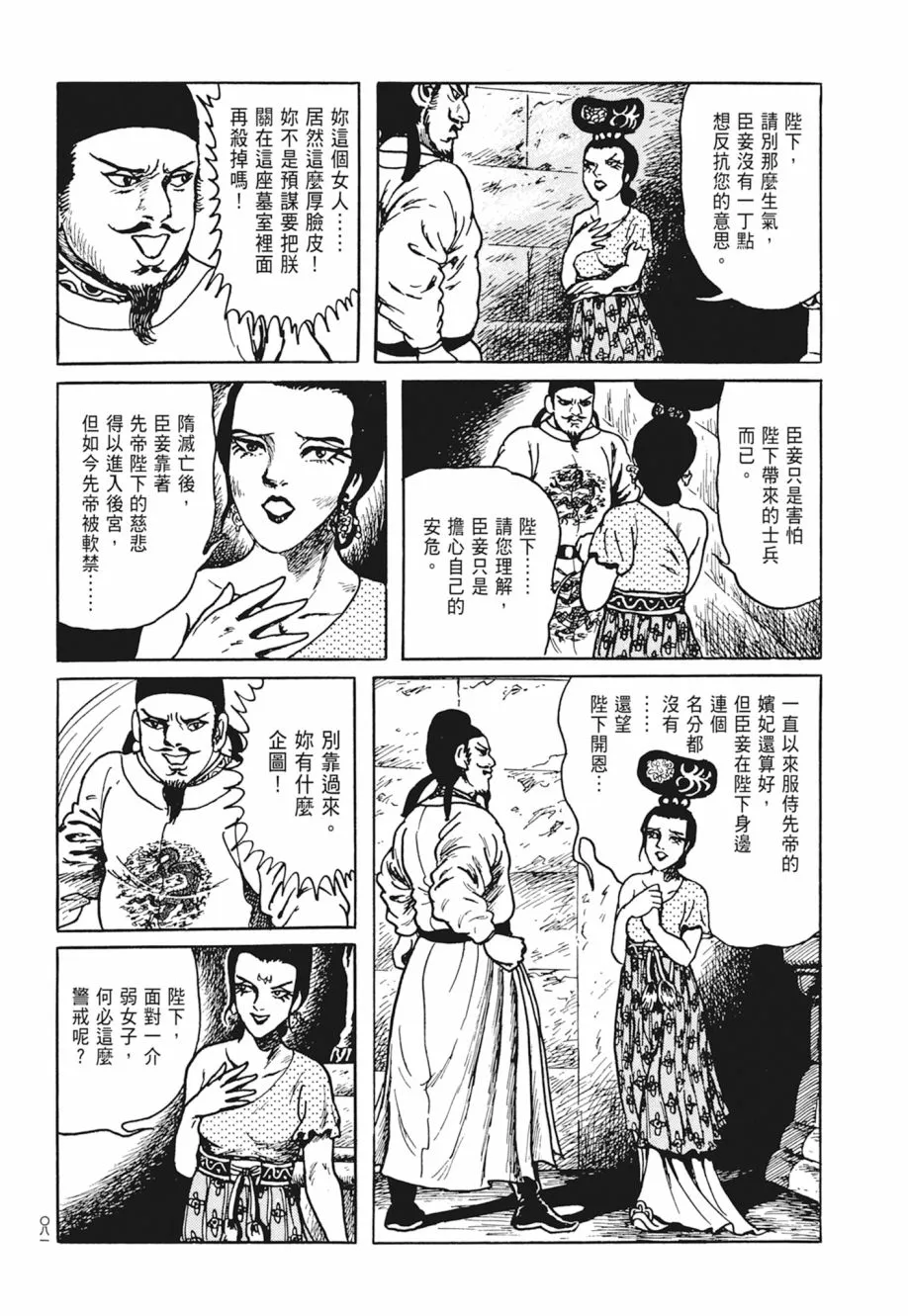 第04卷 第85页