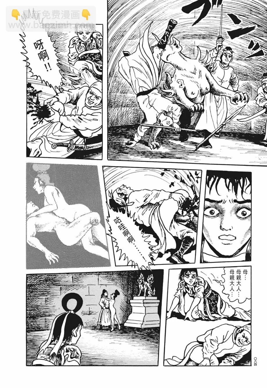 第04卷 第88页