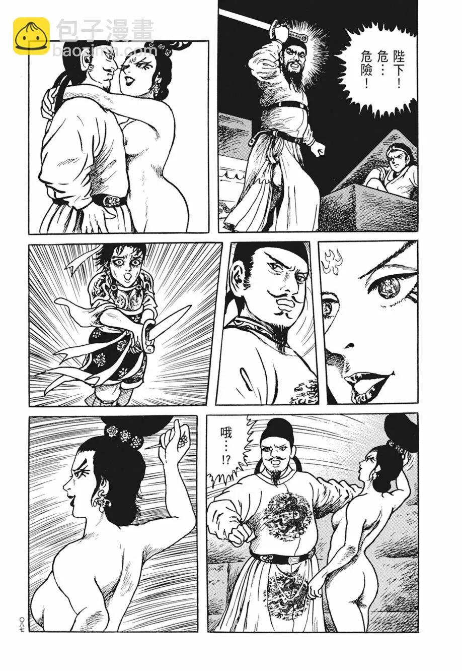 第04卷 第91页