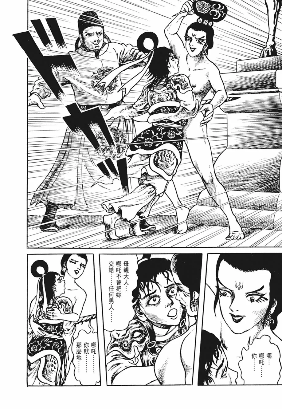 第04卷 第92页