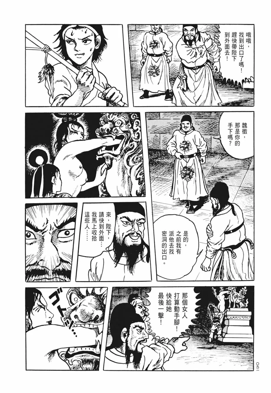 第04卷 第96页