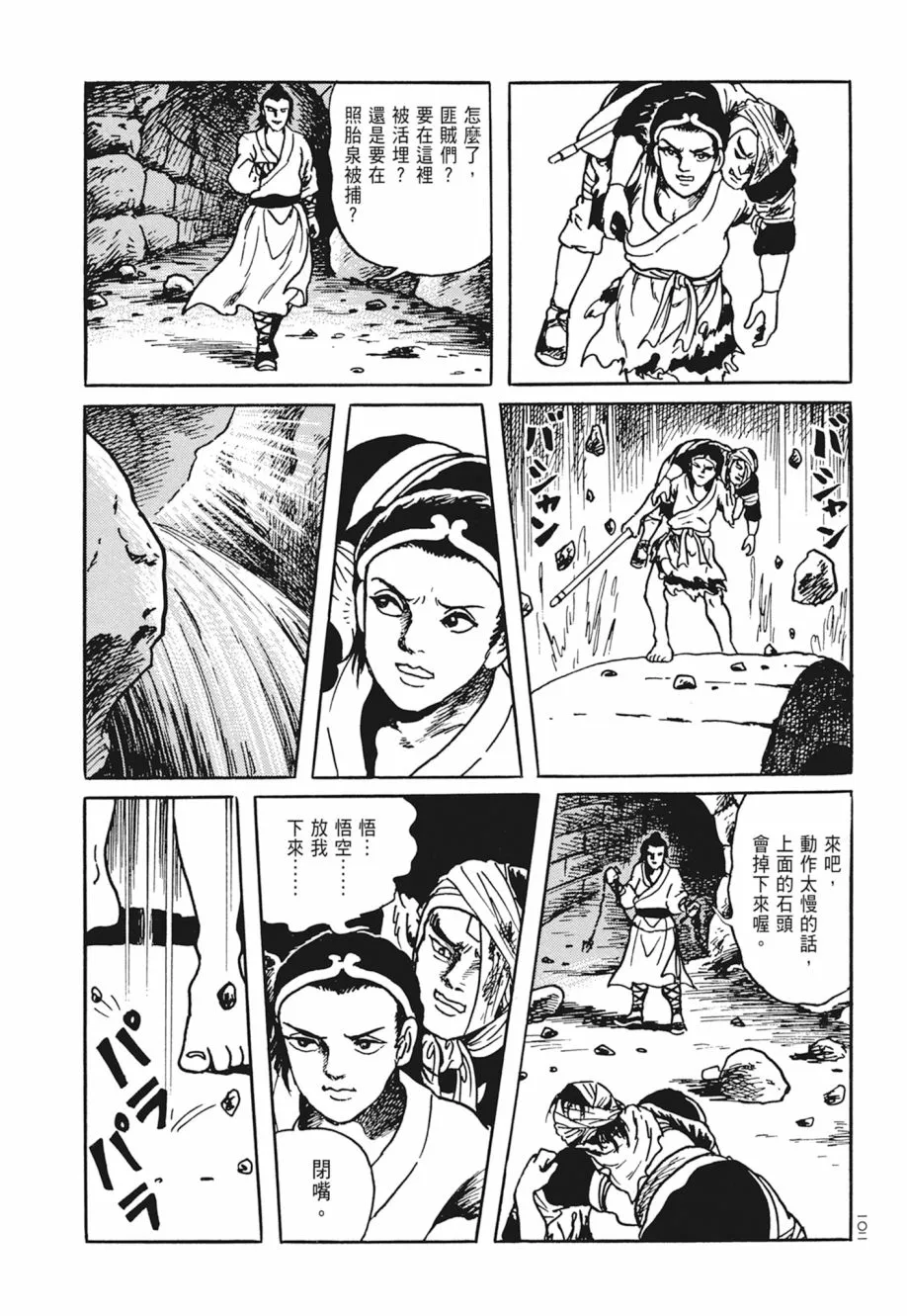 第04卷 第106页