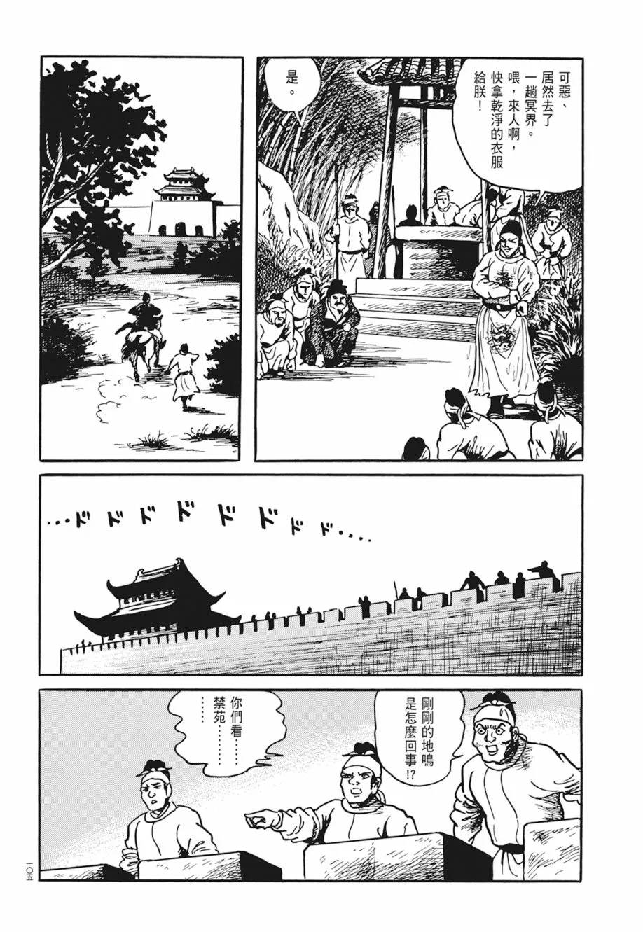 第04卷 第109页
