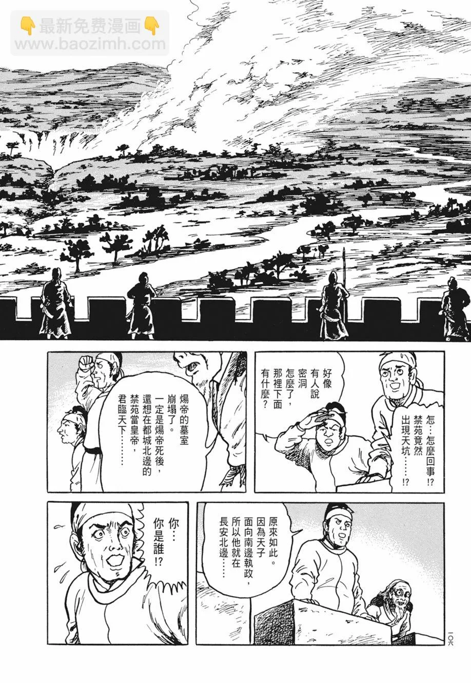 第04卷 第110页