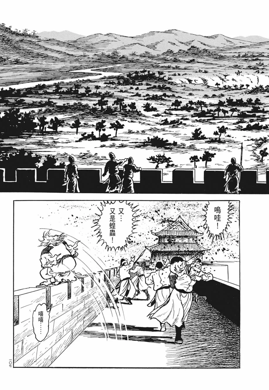 第04卷 第111页