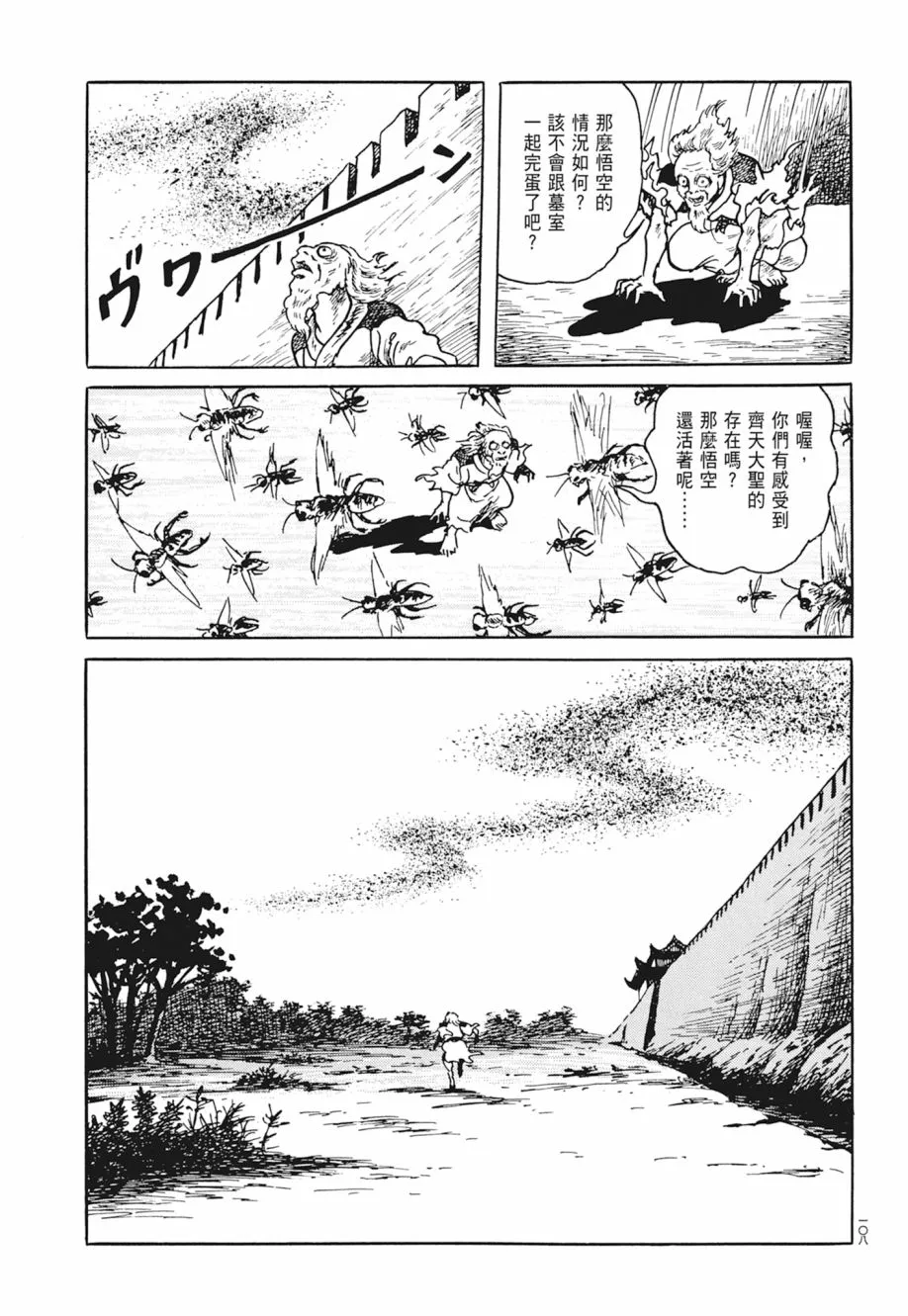 第04卷 第112页