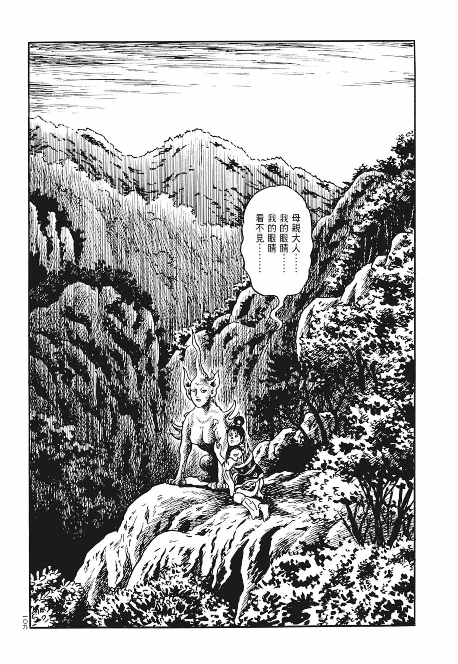 第04卷 第113页