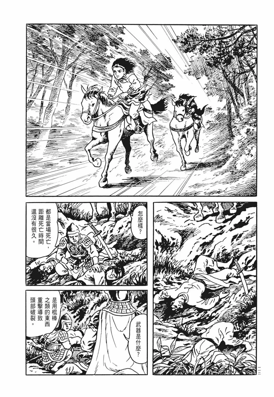 第04卷 第116页