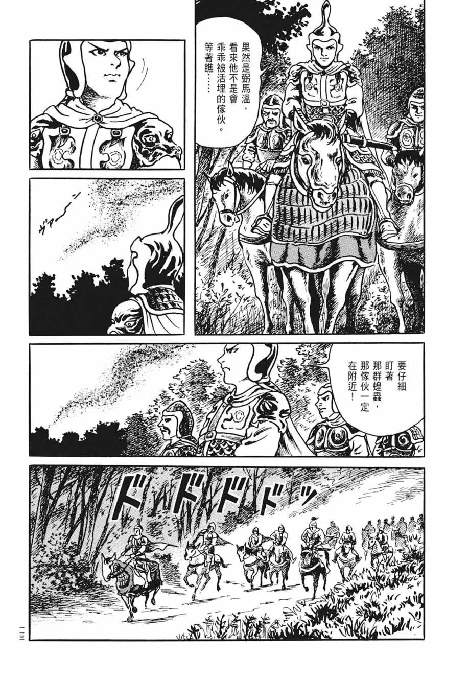 第04卷 第117页