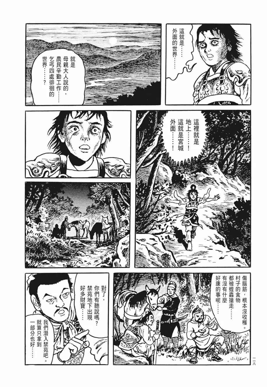 第04卷 第122页
