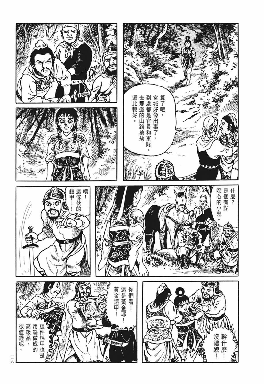 第04卷 第123页
