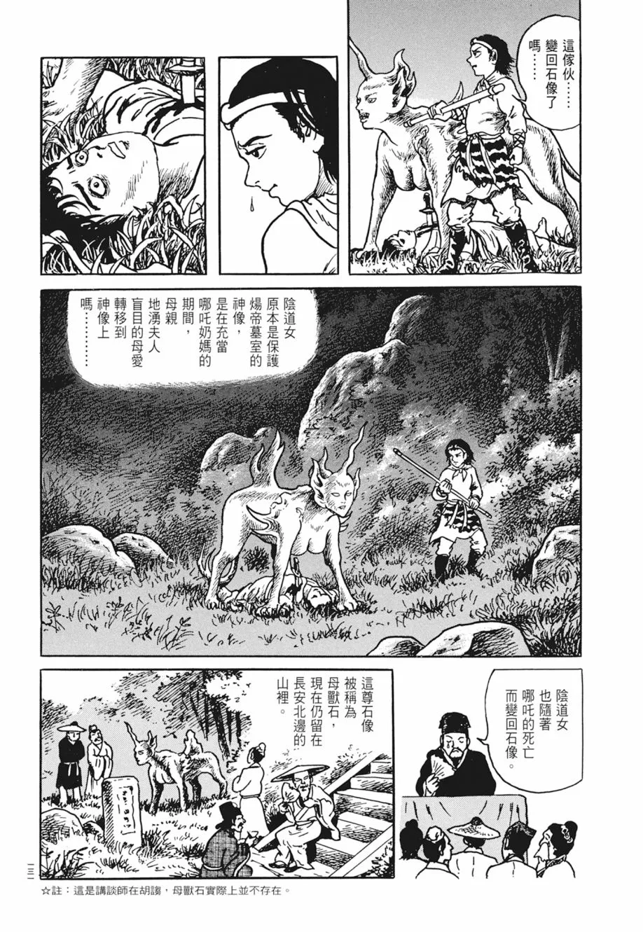 第04卷 第135页