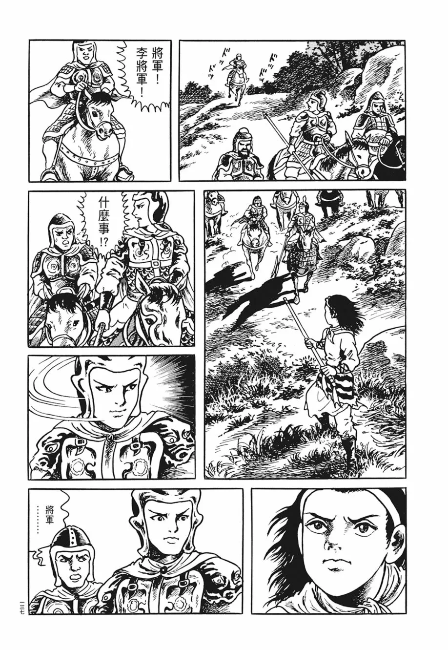 第04卷 第141页