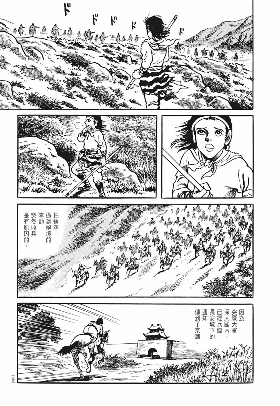 第04卷 第143页