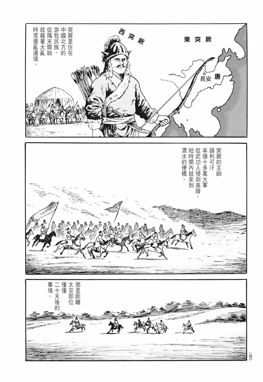 第04卷 第144页