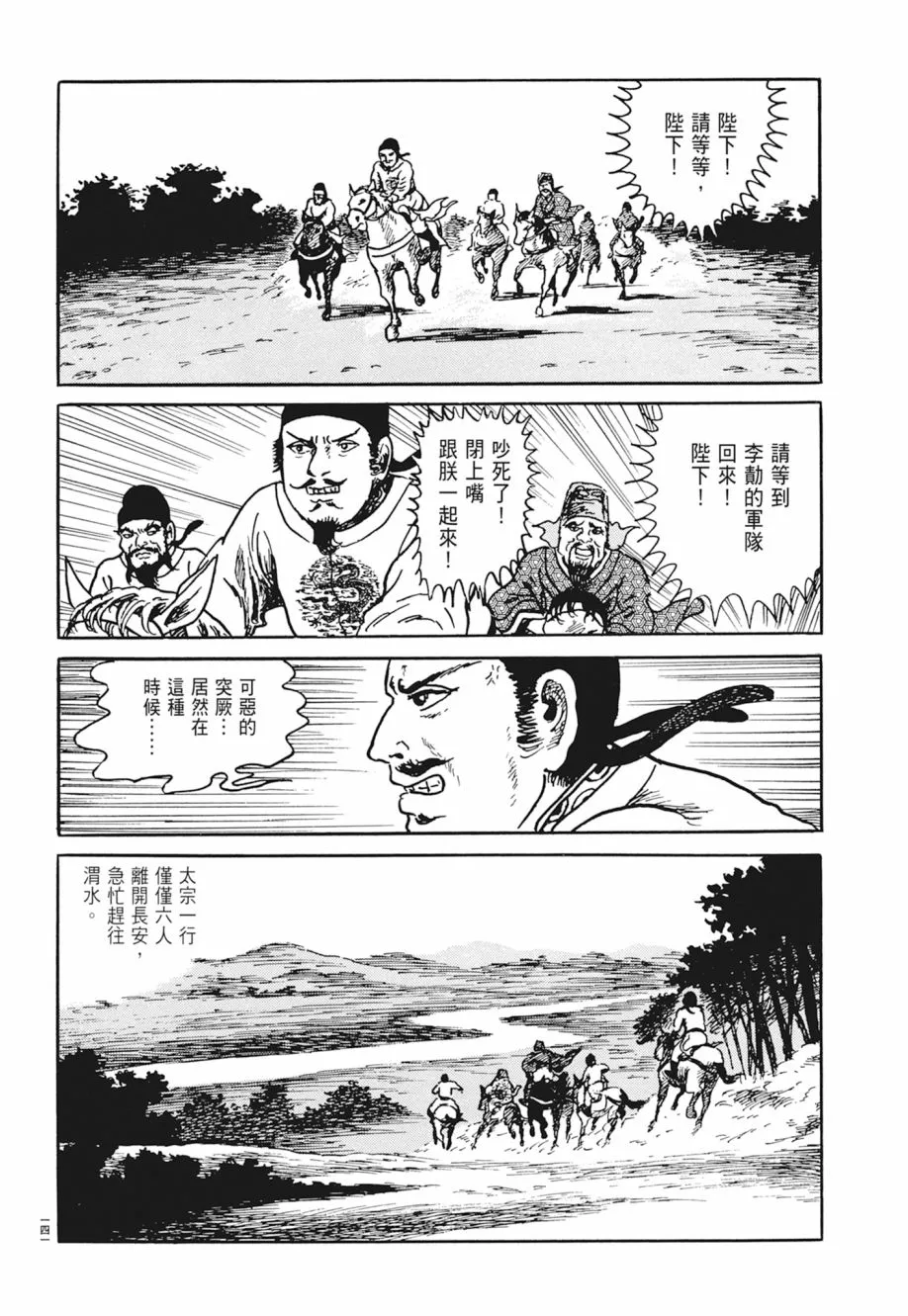 第04卷 第145页