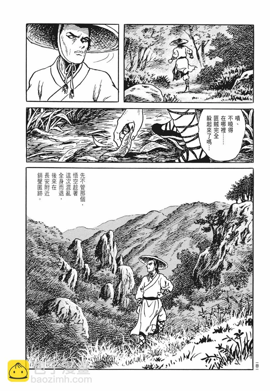 第04卷 第146页
