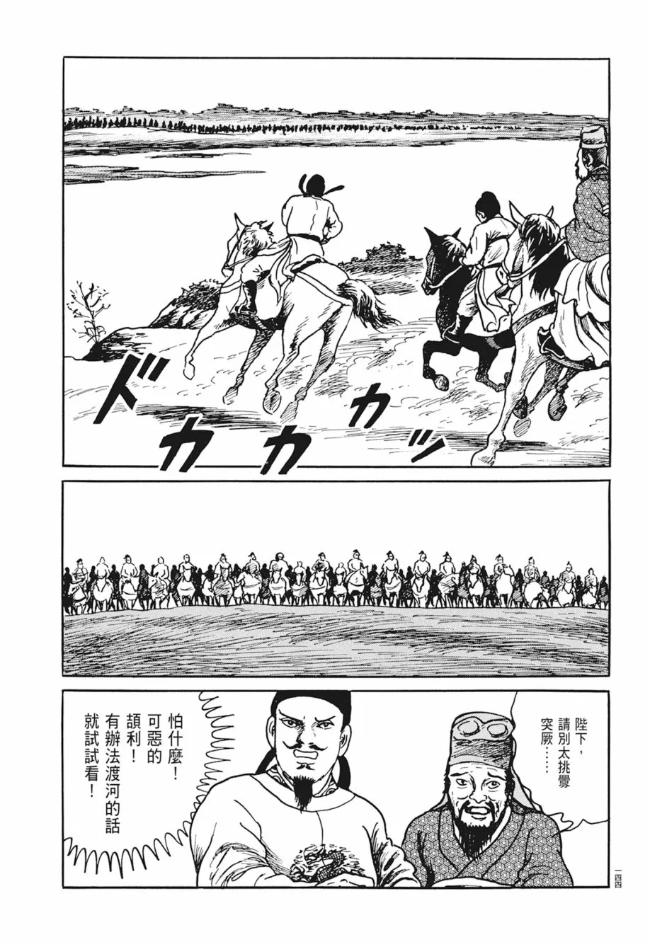 第04卷 第148页