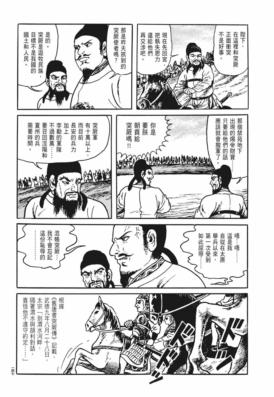 第04卷 第151页